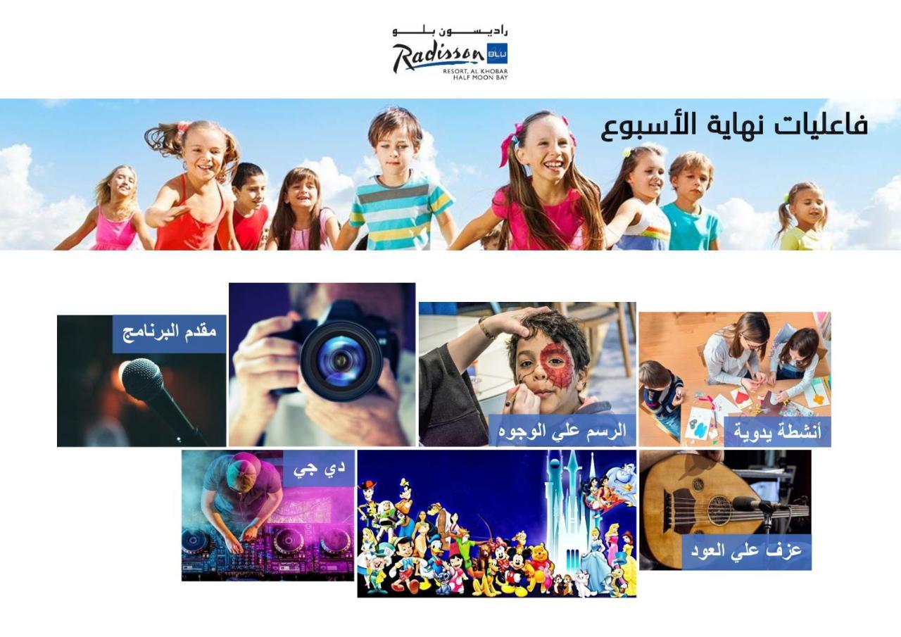 Radisson Blu Resort, Al Khobar Teluk Bulan Sabit Bagian luar foto Red Sea International Film Festival